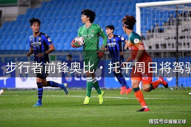 步行者前锋奥比·托平周日将驾驶2026款科尔维特担任Brickyard 400荣誉领航车